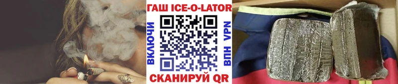 Купить где  Вязьма  ГАШ гашик 