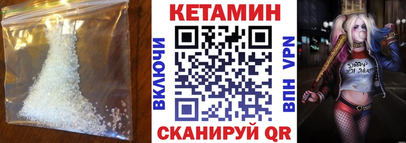 Кетамин VHQ  Купить  Вязьма 