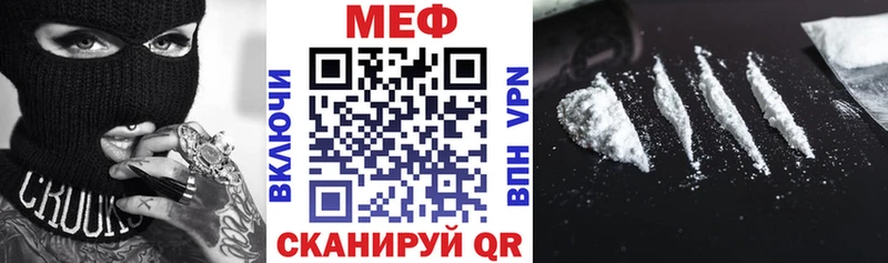 Купить закладки Вязьма МЕФ мяу мяу