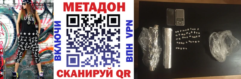 МЕТАДОН кристалл Вязьма