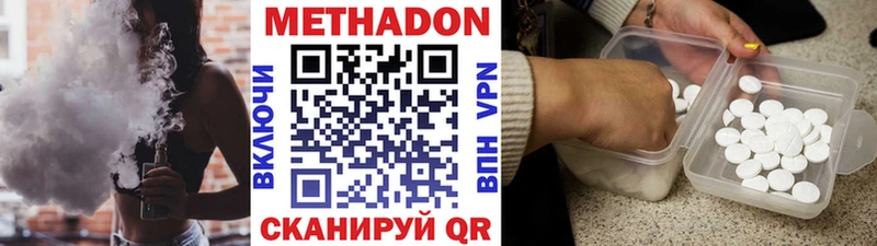 Купить  Вязьма  Метадон белоснежный 